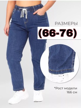 Джинсы
