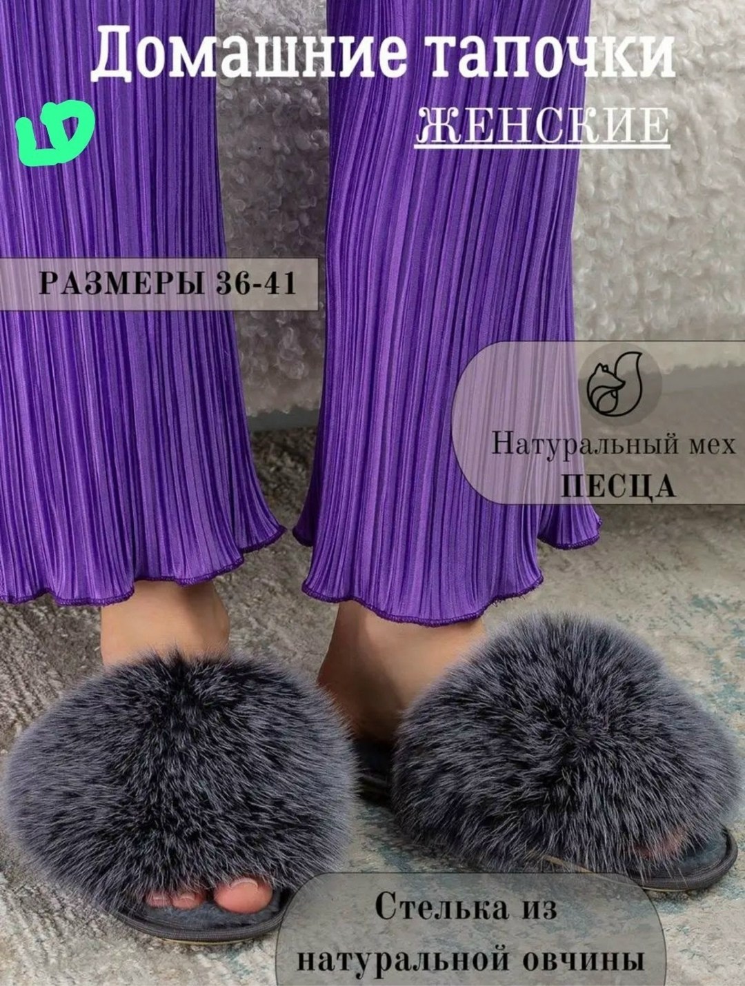 домашние тапочки женские из натурального меха,домашние тапочки с натуральным мехом,домашние тапочки женские,тапочки домашние меховые,тапочки домашние шлепки с натуральным мехом