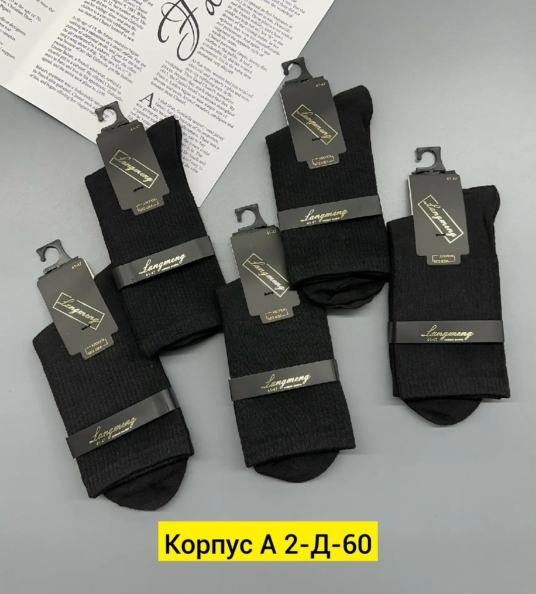носки мужские,носки мужские 10 пар,носки туркан мужские,носки пара,носки универсальные