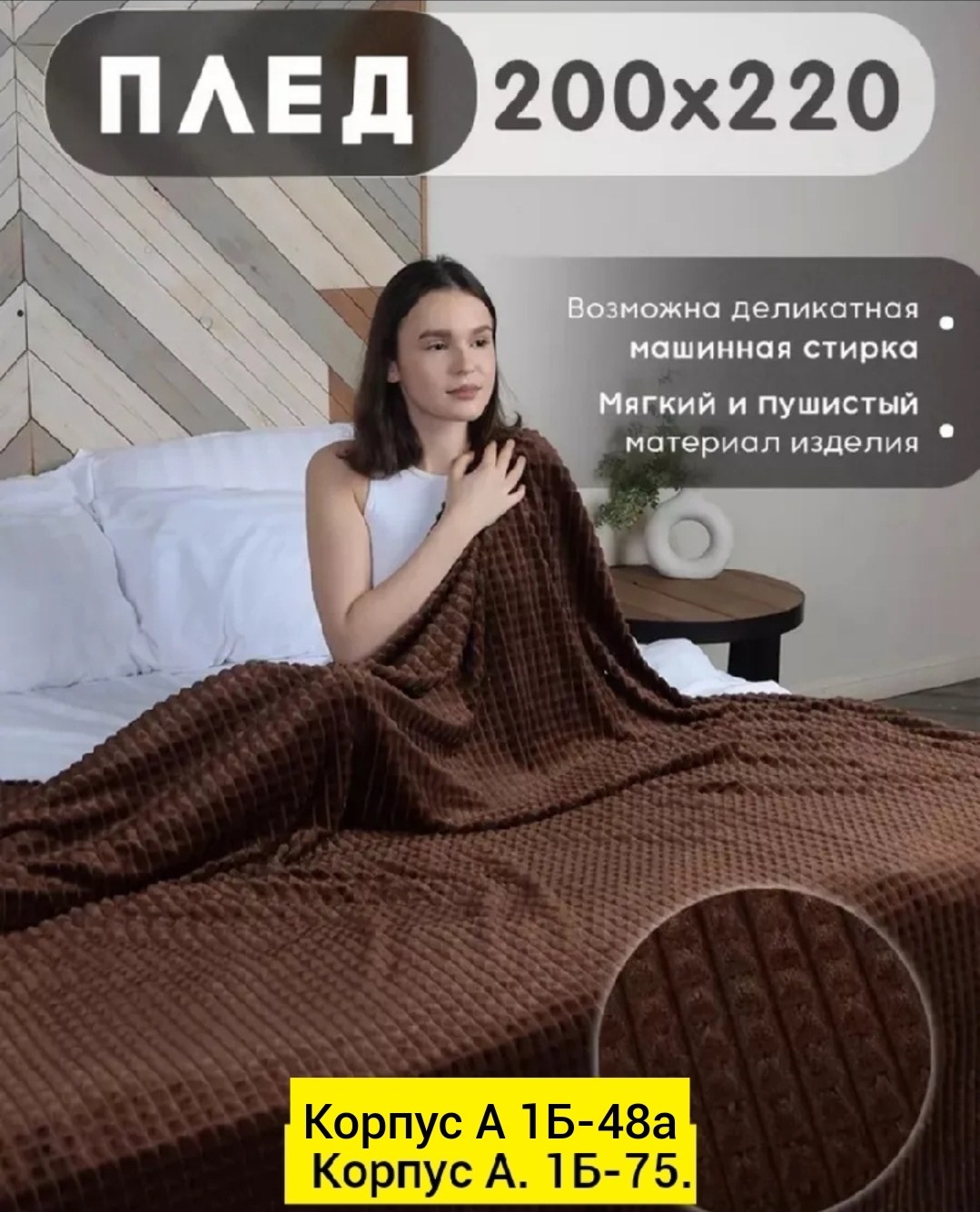 плед,плед велсофт,плед покрывало 200 220,плед кубик,плед двусторонний