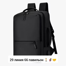 Сумка