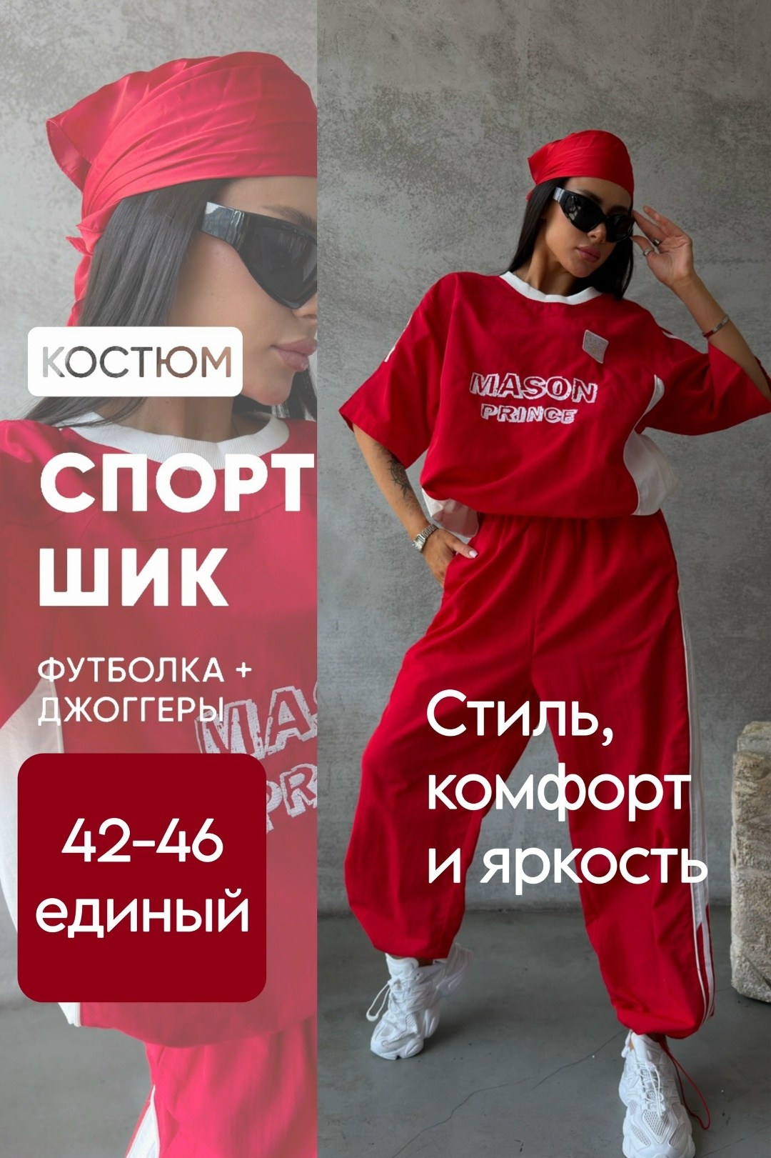 костюм спортивный женские спортивные костюмы,костюмы спортивные оверсайз,костюм женский спортивный,костюм спортивные женские костюмы,спортивный костюм