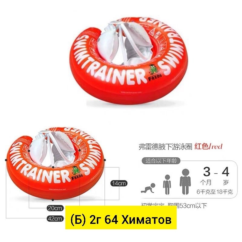 плавательный круг swimtrainer,круг для плавания swimtrainer,надувной круг swimtrainer,спасательный круг swimtrainer,надувной круг для обучения плаванию swimtrainer