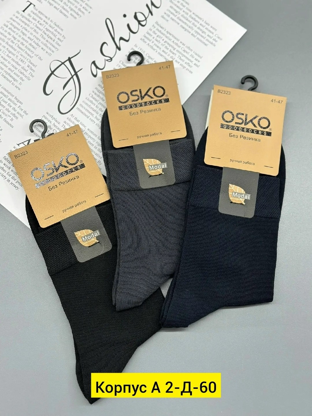 мужские носки,osko носки мужские,комплект носки мужские,мужские носки классические,носки мужские набор