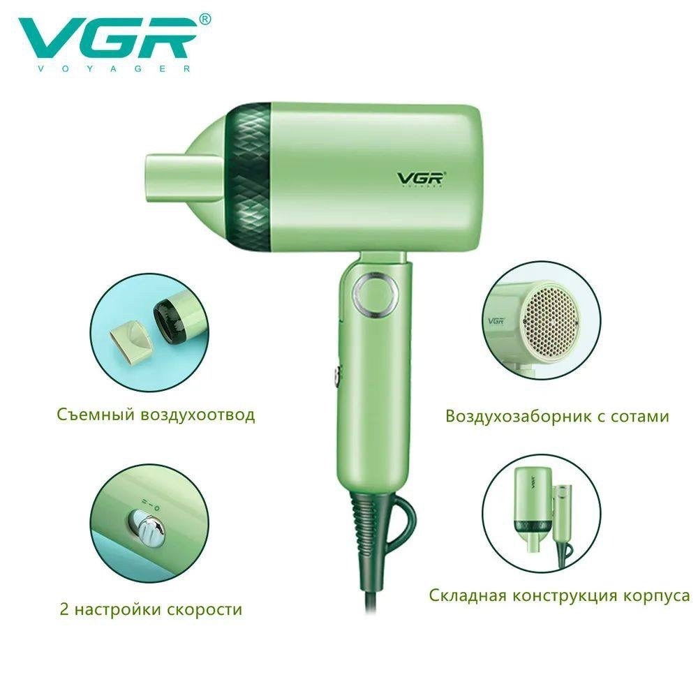 фен дорожный,фен для волос v,фен для волос vgr,фен для сушки и укладки волос со складной ручкой,складной фен