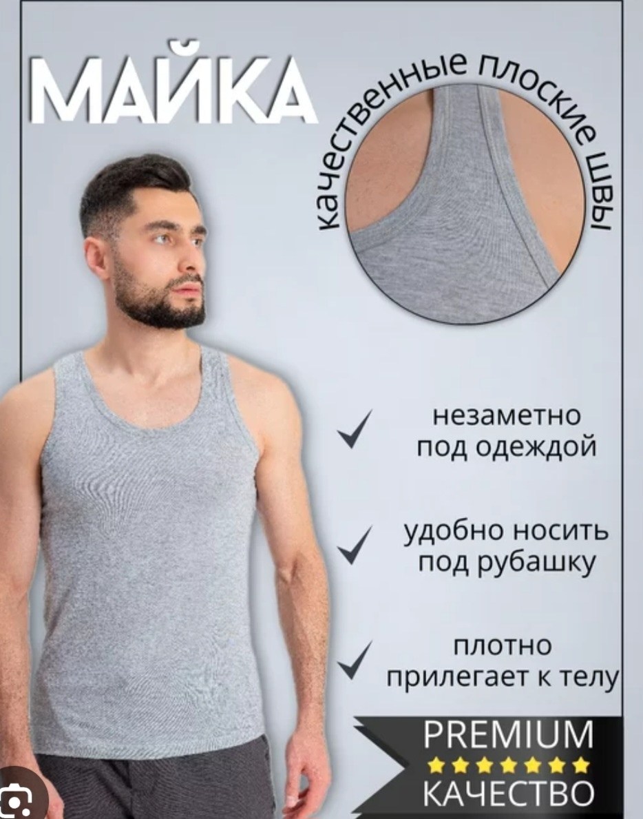 серая майка мужская,майка мужская нательная,майка мужская,майка мужская майка,майка хлопковая