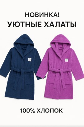 Пижама