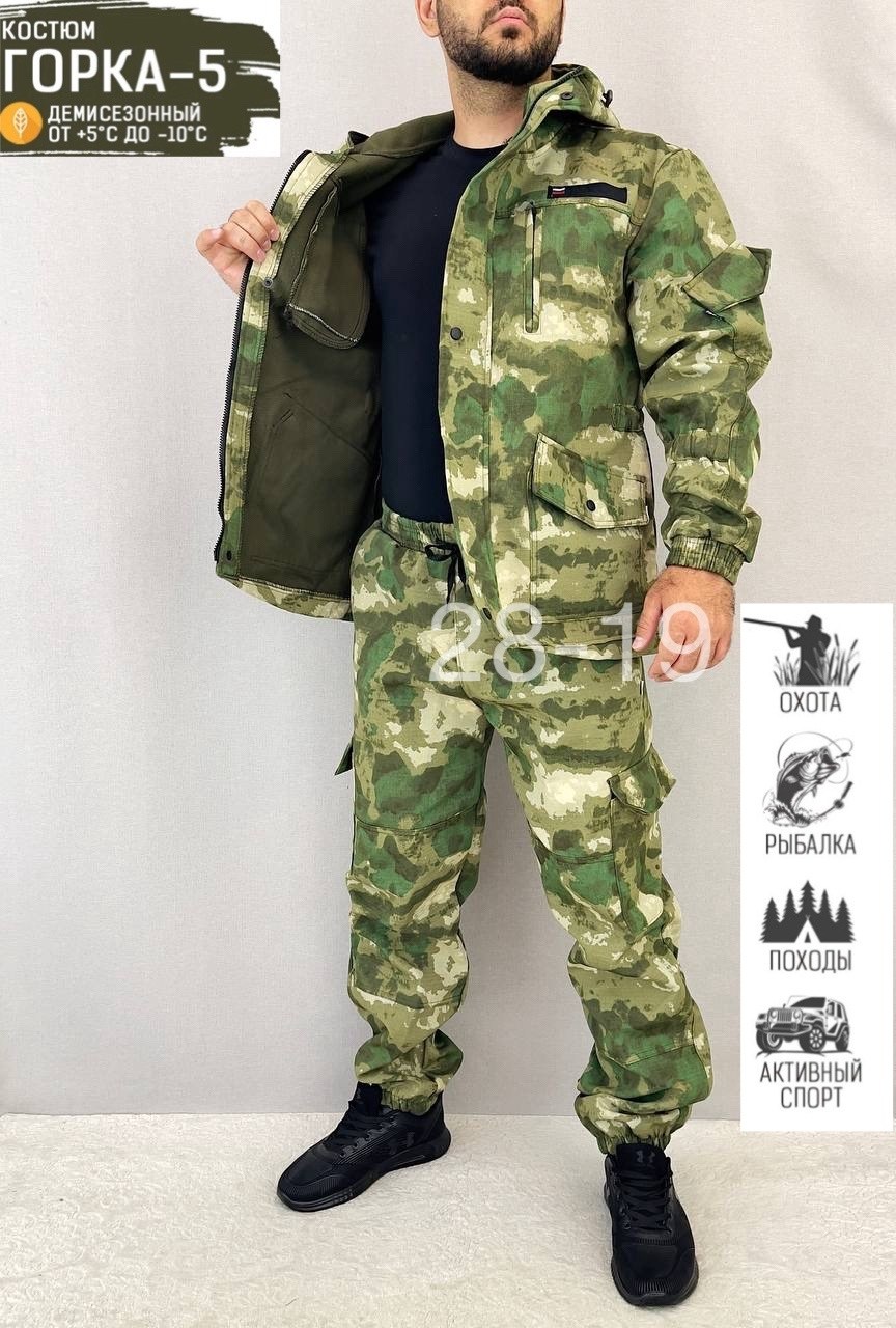 костюм горка демисезонный,костюм горка мужской летний камуфляжный,костюм для охоты и рыбалки,костюм горка,камуфляжный костюм горка
