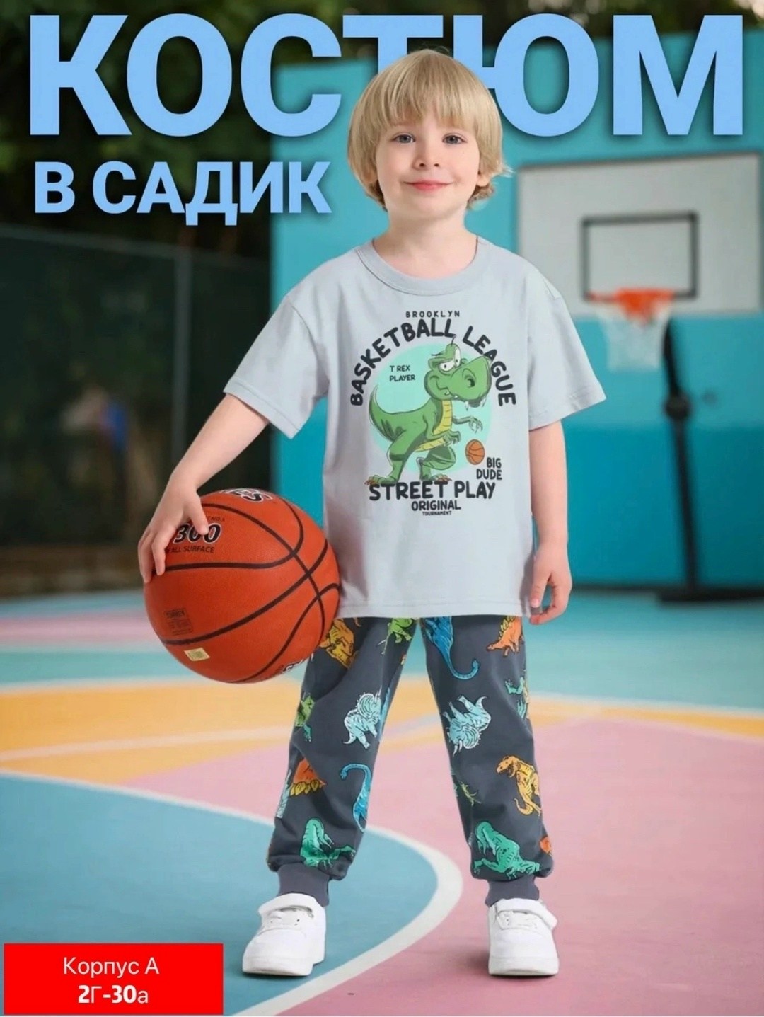 костюм для мальчика в садик,одежда для мальчика,футболка для мальчика,костюм для мальчика,летний костюм для мальчика
