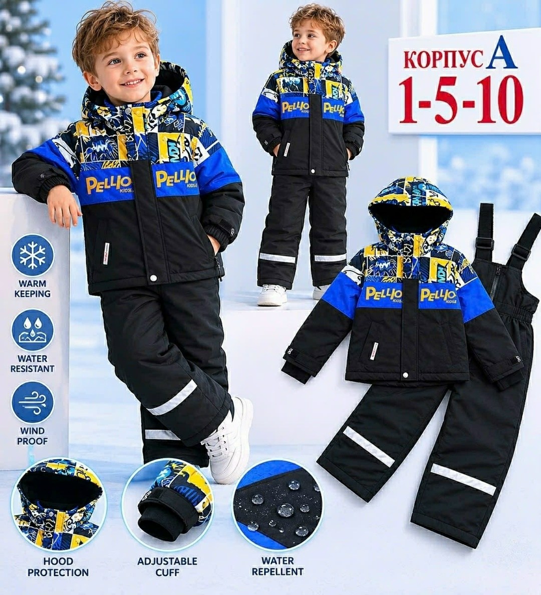 зимние костюмы на мальчика,зимние костюмы,раскид костюм зимний для мальчика,зимний костюм детский,костюм зимний сине-желтый для мальчика фирма batik