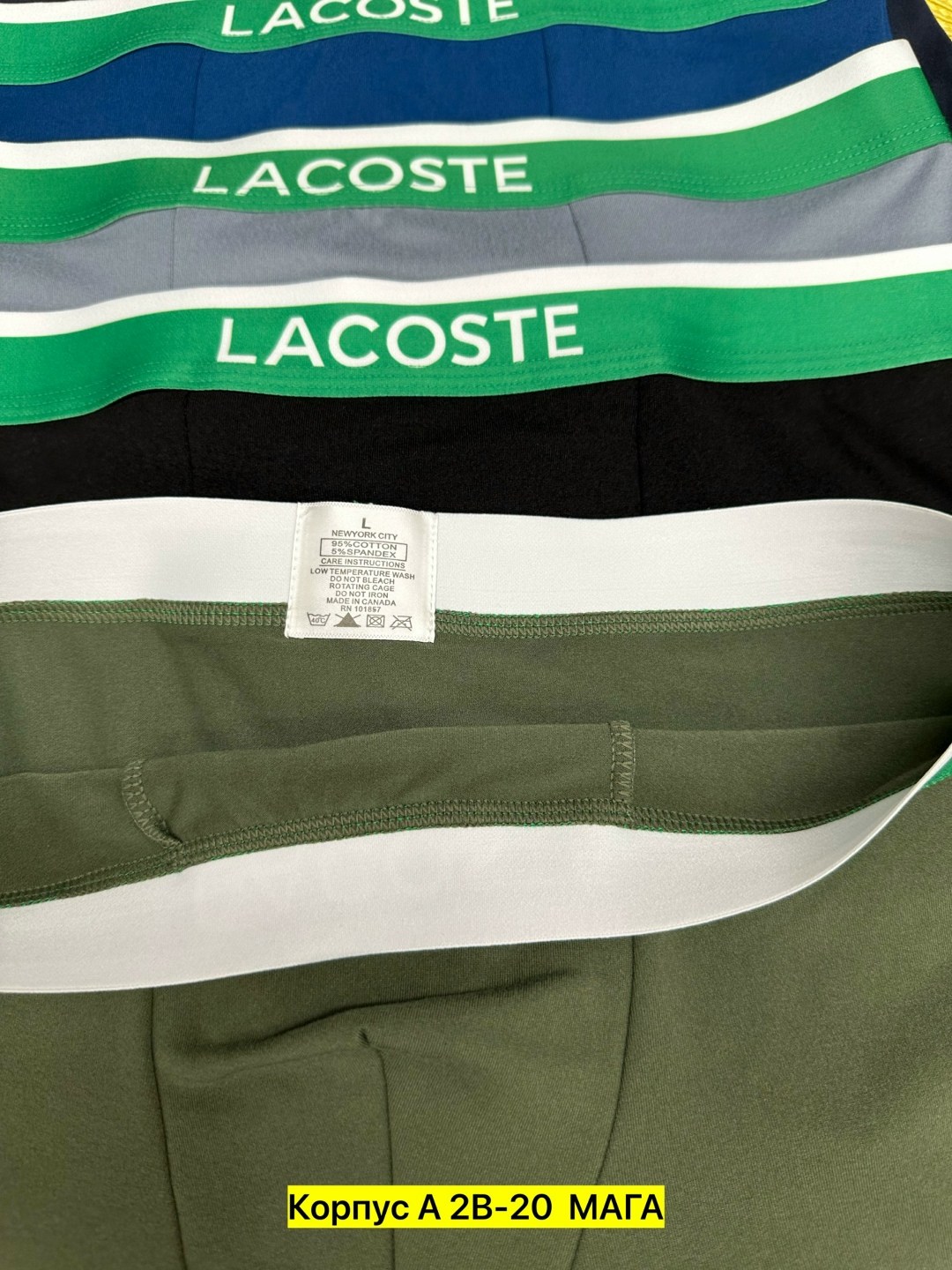 набор мужских трусов lacoste,трусы мужские lacoste,трусы lacoste,трусы мужские боксеры набор 5 шт lacoste,комплект трусов боксеры lacoste
