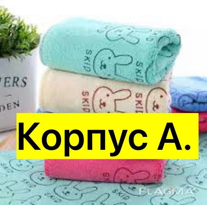 полотенца из микрофибры,полотенца микрофибра,полотенца кухонные из микрофибры набор,набор детских полотенец из микрофибры,полотенце