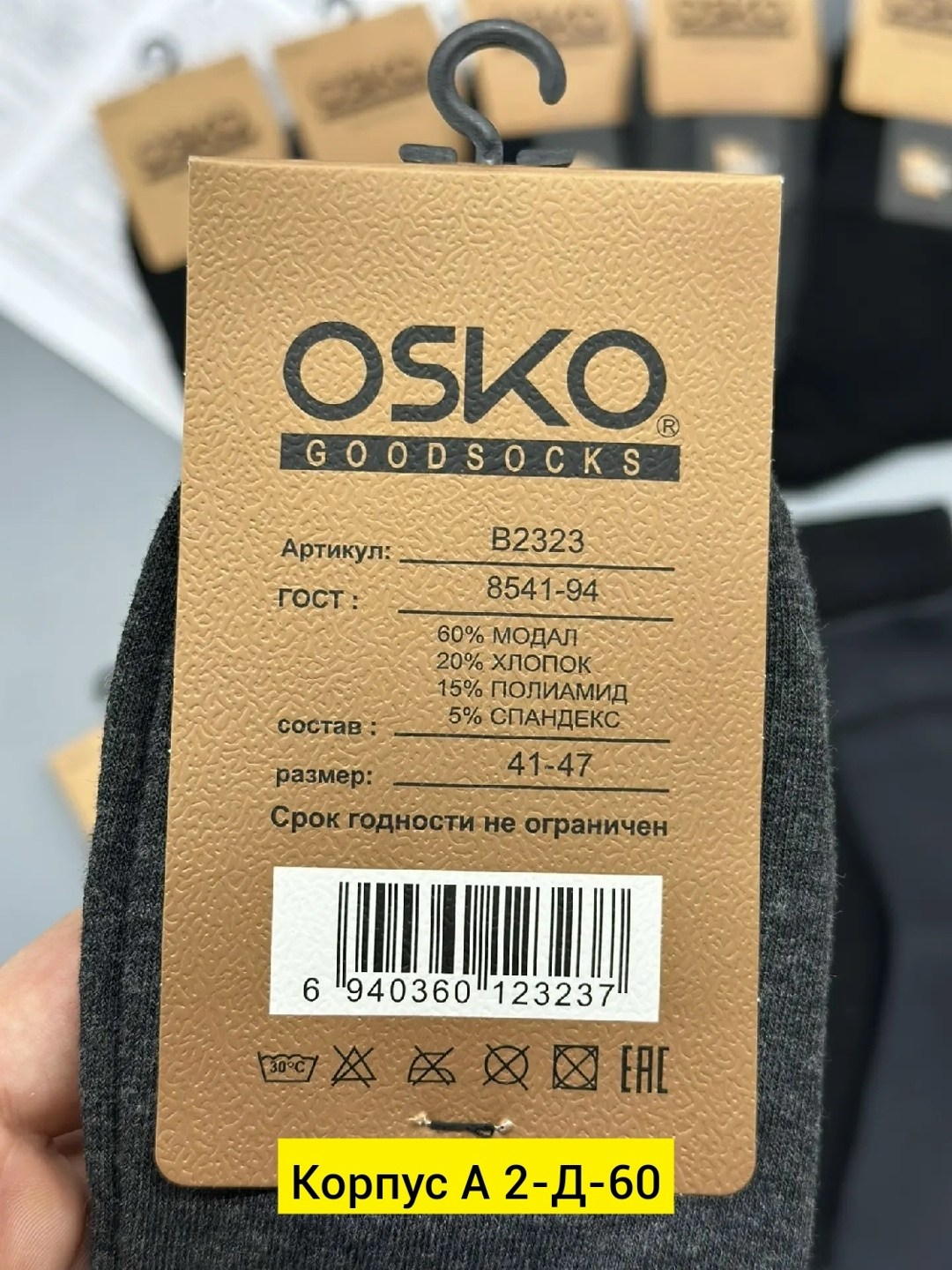 мужские носки,osko носки мужские,комплект носки мужские,мужские носки классические,носки мужские набор