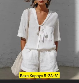Костюм