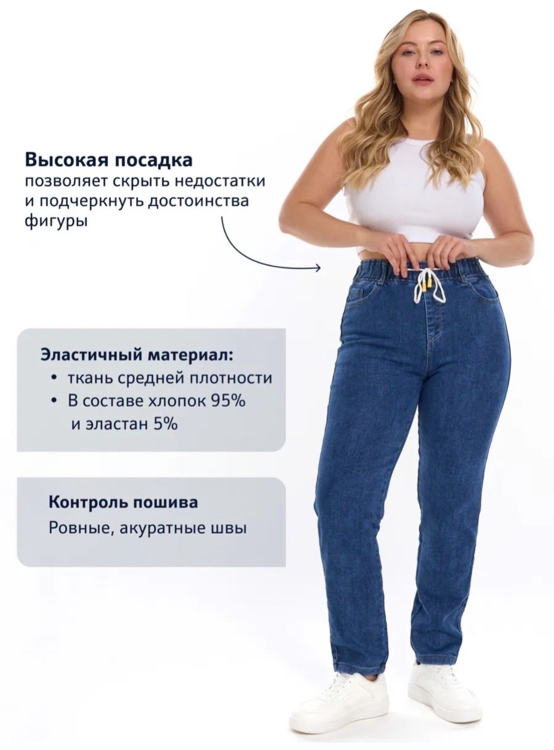 джинсы больших размеров,джинсы женские больших размеров,джинсы женские больших размеров с высокой посадкой,джинсы женские с высокой посадкой большого размера,джинсы женские на резинке большие размеры