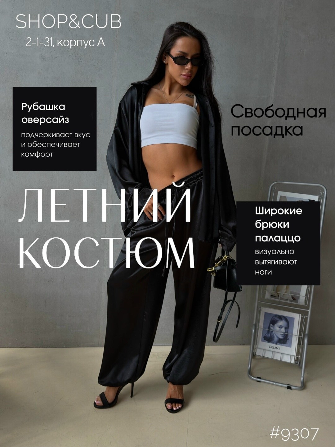 комплект костюм,костюм женский,костюм классический,костюм с широкими штанами