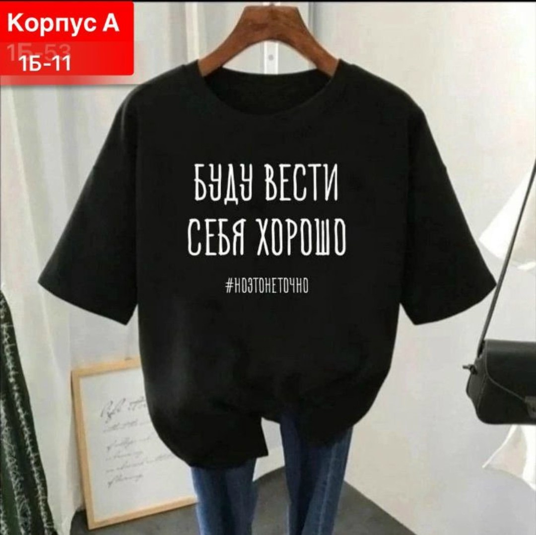 женские футболки,футболки женские больших размеров,футболки женские модные,футболки женские с принтом,женская футболка базовая