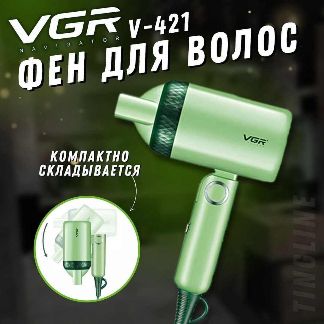 фен дорожный,фен для волос v,фен для волос vgr,фен для сушки и укладки волос со складной ручкой,складной фен