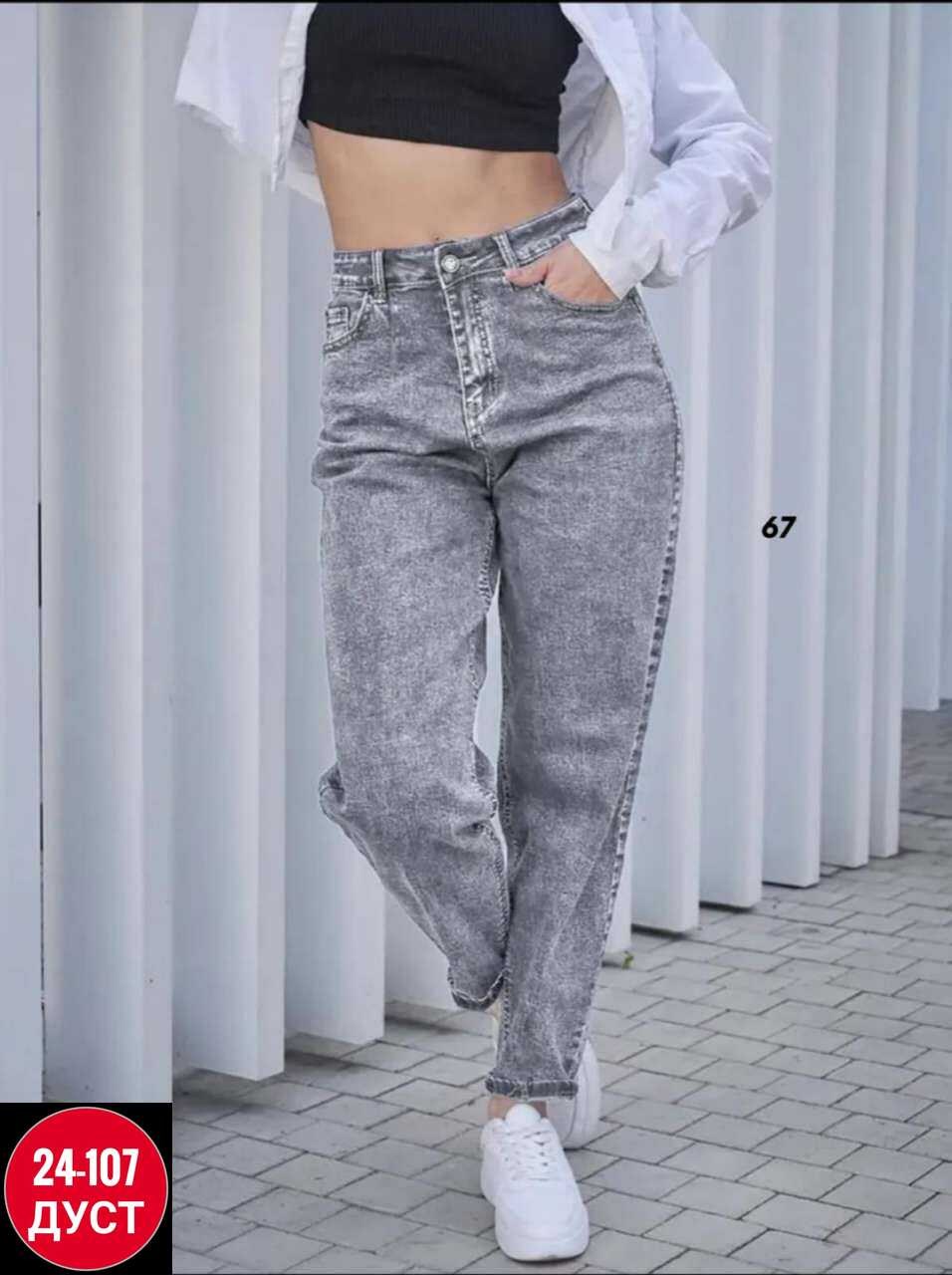 джинсы мом женские,джинсы бананы широкие favorite seven,женские джинсы,джинсы мом,женские джинсы бананы