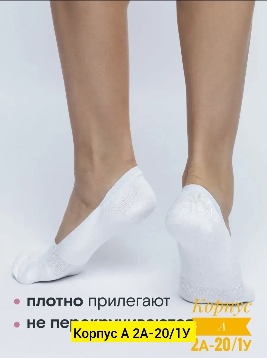 следки белые,хлопковые следочки,носки следки женские,женские следки,женские подследники