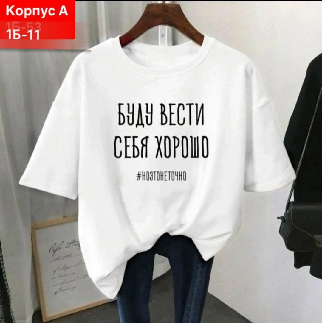 женские футболки,футболки женские больших размеров,футболки женские модные,футболки женские с принтом,женская футболка базовая