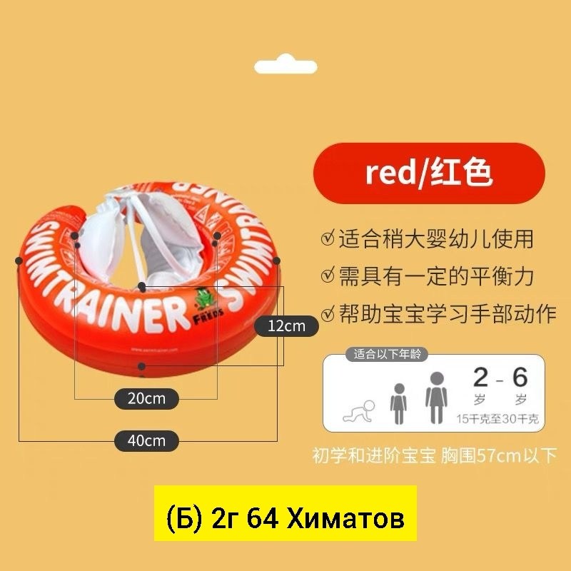 плавательный круг swimtrainer,круг для плавания swimtrainer,надувной круг swimtrainer,спасательный круг swimtrainer,надувной круг для обучения плаванию swimtrainer