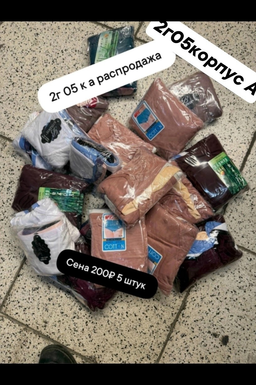 мешок с одеждой,вещи пакетом женские,вещей,одежда ,одежд