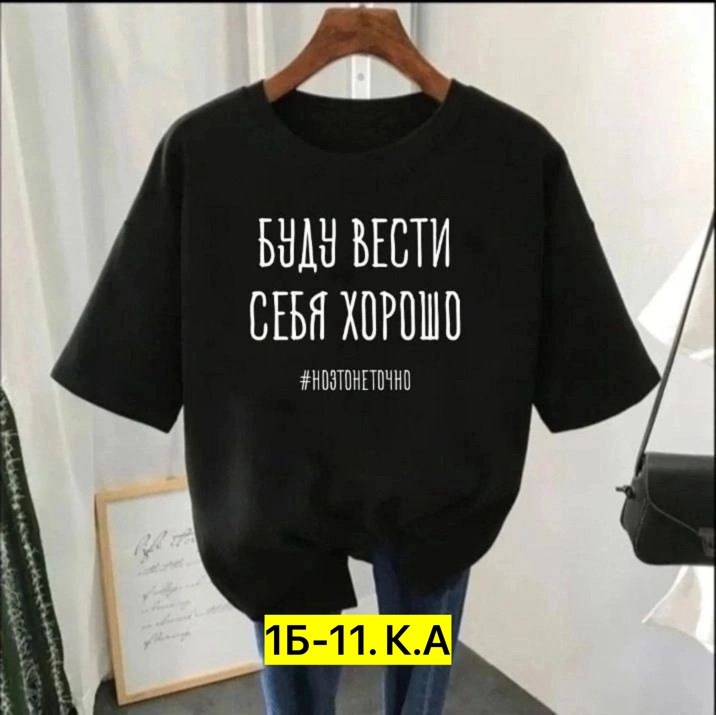 женские футболки,футболки женские больших размеров,футболки женские модные,футболки женские с принтом,женская футболка базовая