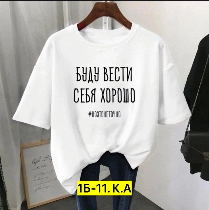 женские футболки,футболки женские больших размеров,футболки женские модные,футболки женские с принтом,женская футболка базовая