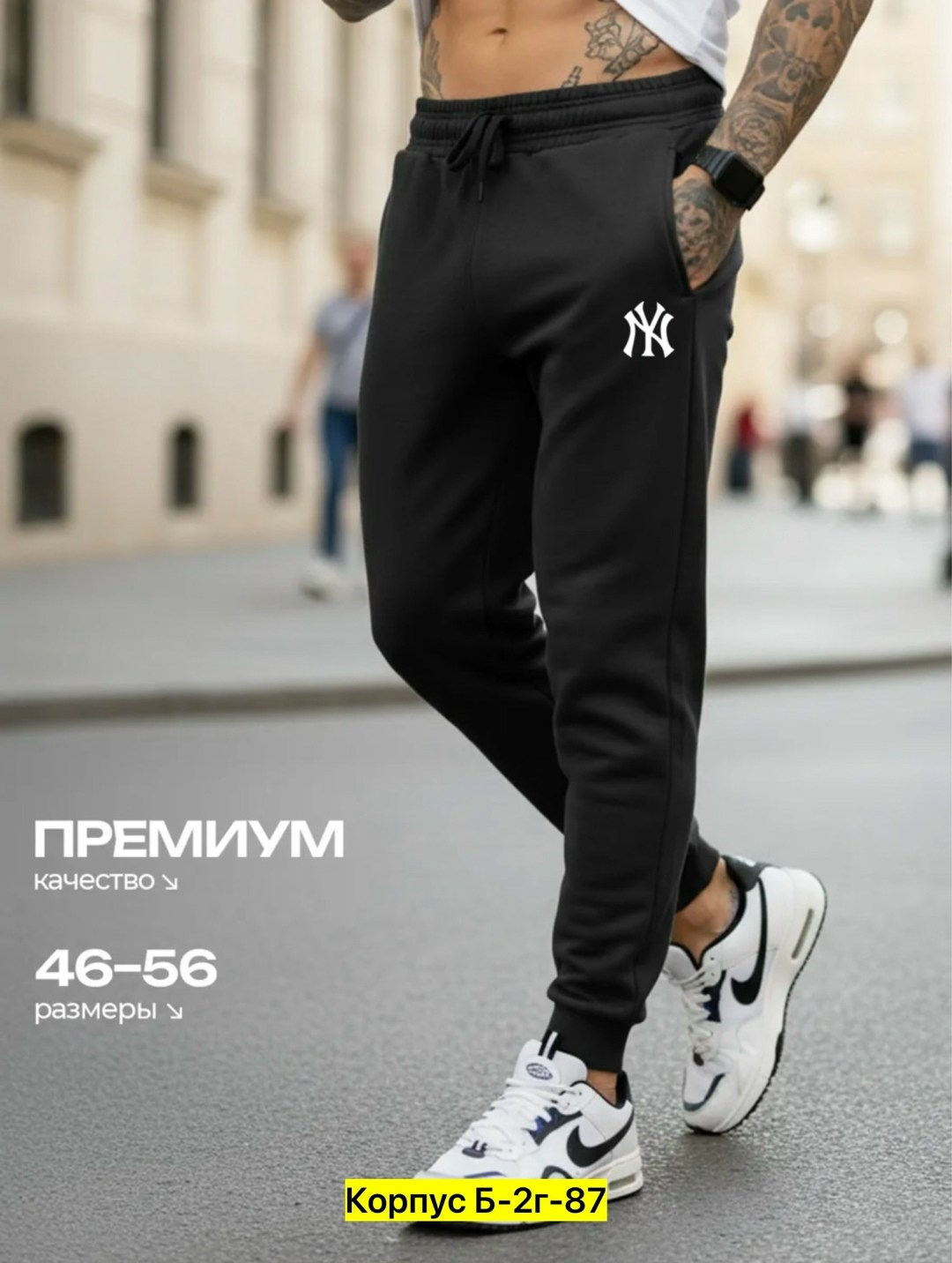 брюки спортивные джоггеры,брюки спортивные nike мужские,брюки спортивные nike премиум мужской,мужские брюки спортивные,спортивные штаны джоггеры повседневные