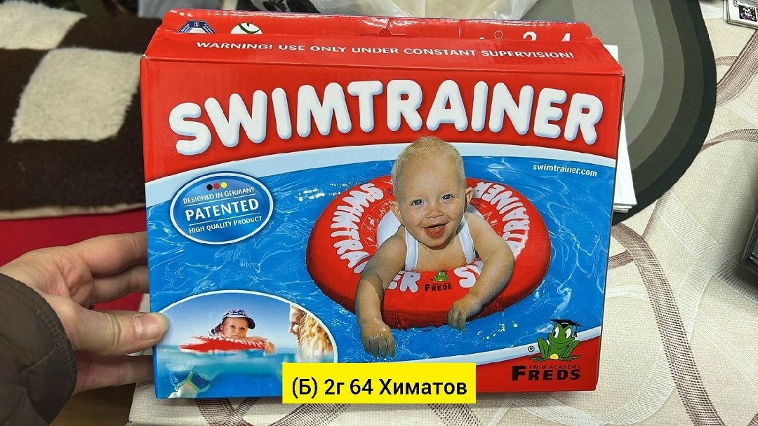 плавательный круг swimtrainer,круг для плавания swimtrainer,надувной круг swimtrainer,спасательный круг swimtrainer,надувной круг для обучения плаванию swimtrainer