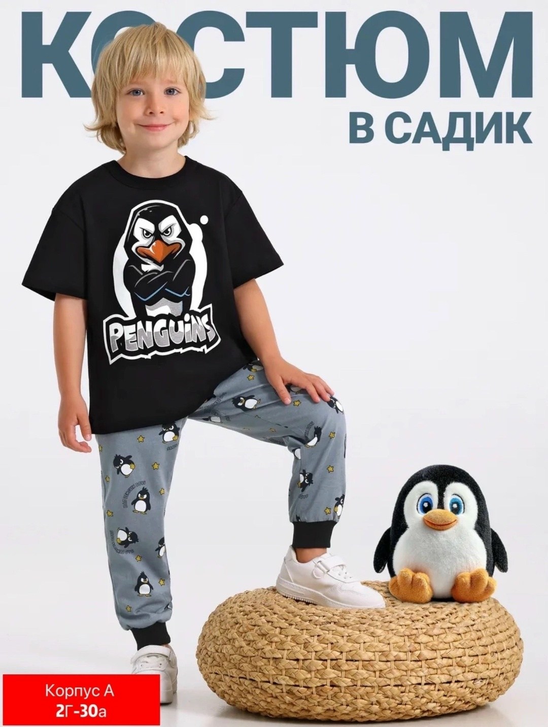 костюм для мальчика в садик,одежда для мальчика,футболка для мальчика,костюм для мальчика,летний костюм для мальчика
