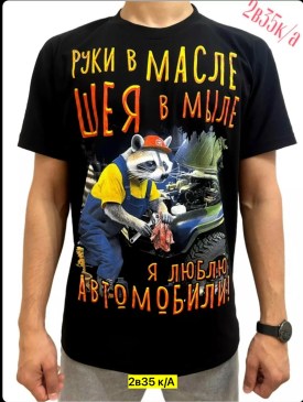 Футболка
