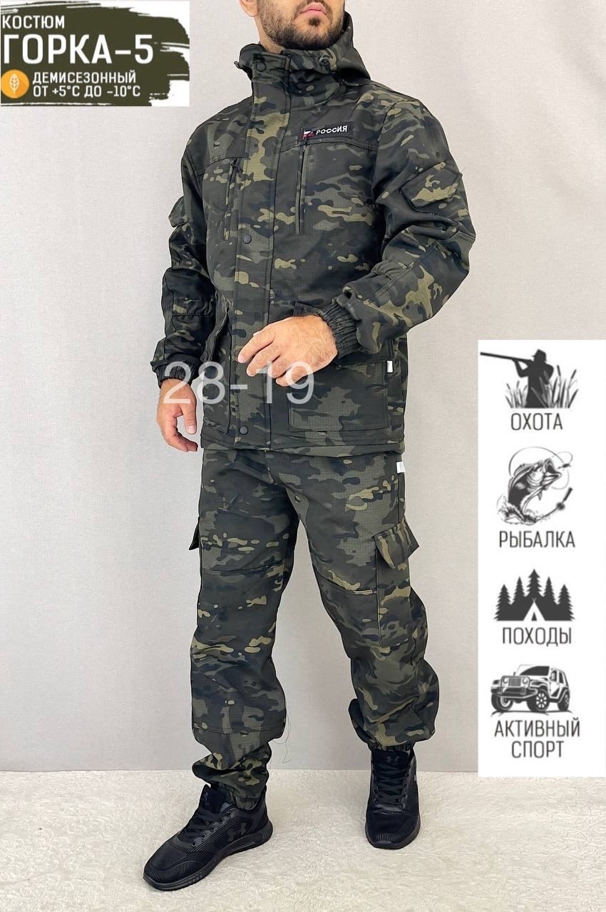 костюм горка демисезонный,костюм горка мужской летний камуфляжный,костюм для охоты и рыбалки,костюм горка,камуфляжный костюм горка