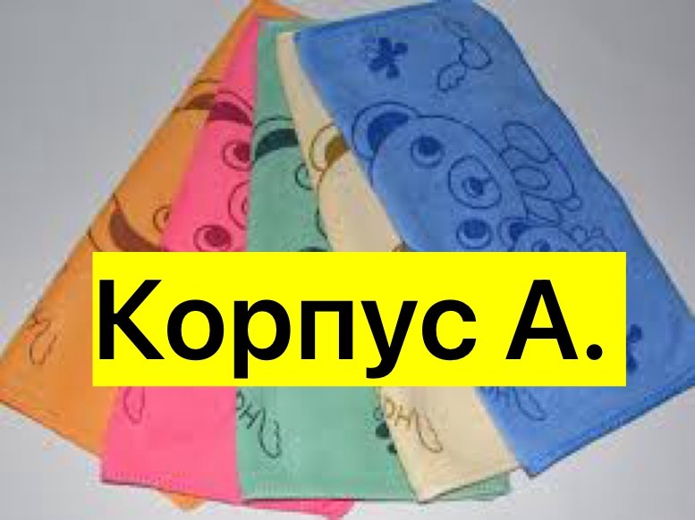 полотенца из микрофибры,полотенца микрофибра,полотенца кухонные из микрофибры набор,набор детских полотенец из микрофибры,полотенце