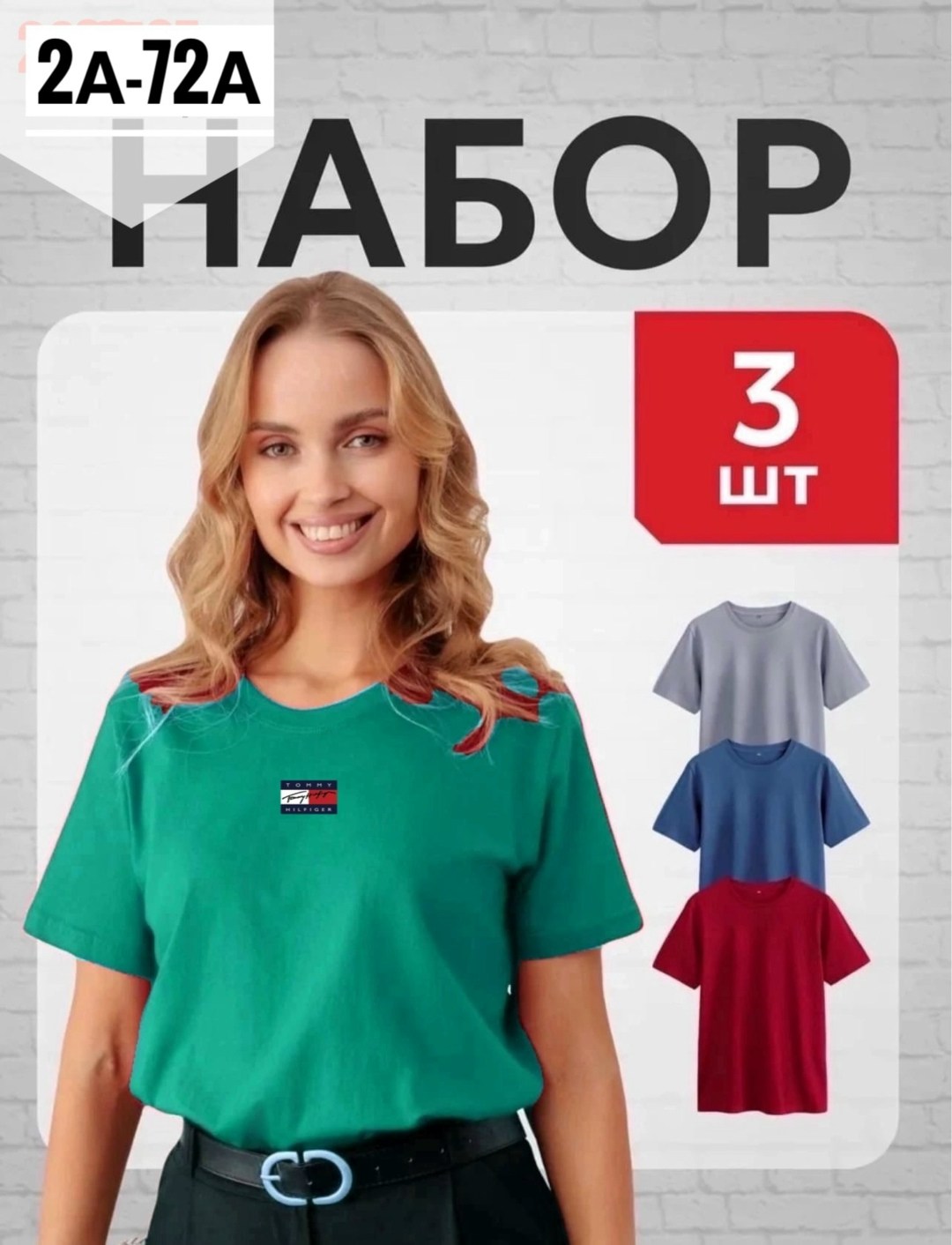 набор футболок 3 шт,футболки мужские набор 3 шт,футболка хлопок набор 3 шт,футболки набор,футболка однотонная хлопок набор 3 шт