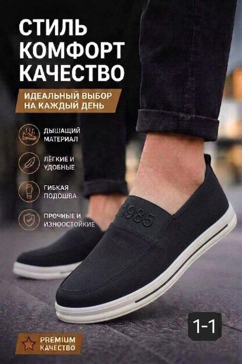 слипоны мужские,, летняя мужская,парусиновая ,повседневная