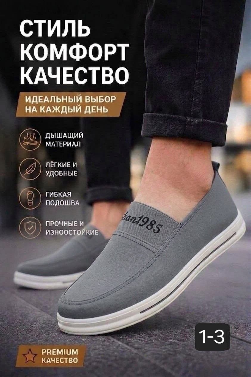 ,парусиновая ,мокасин мужские,мокасины туфли,слипоны мужские