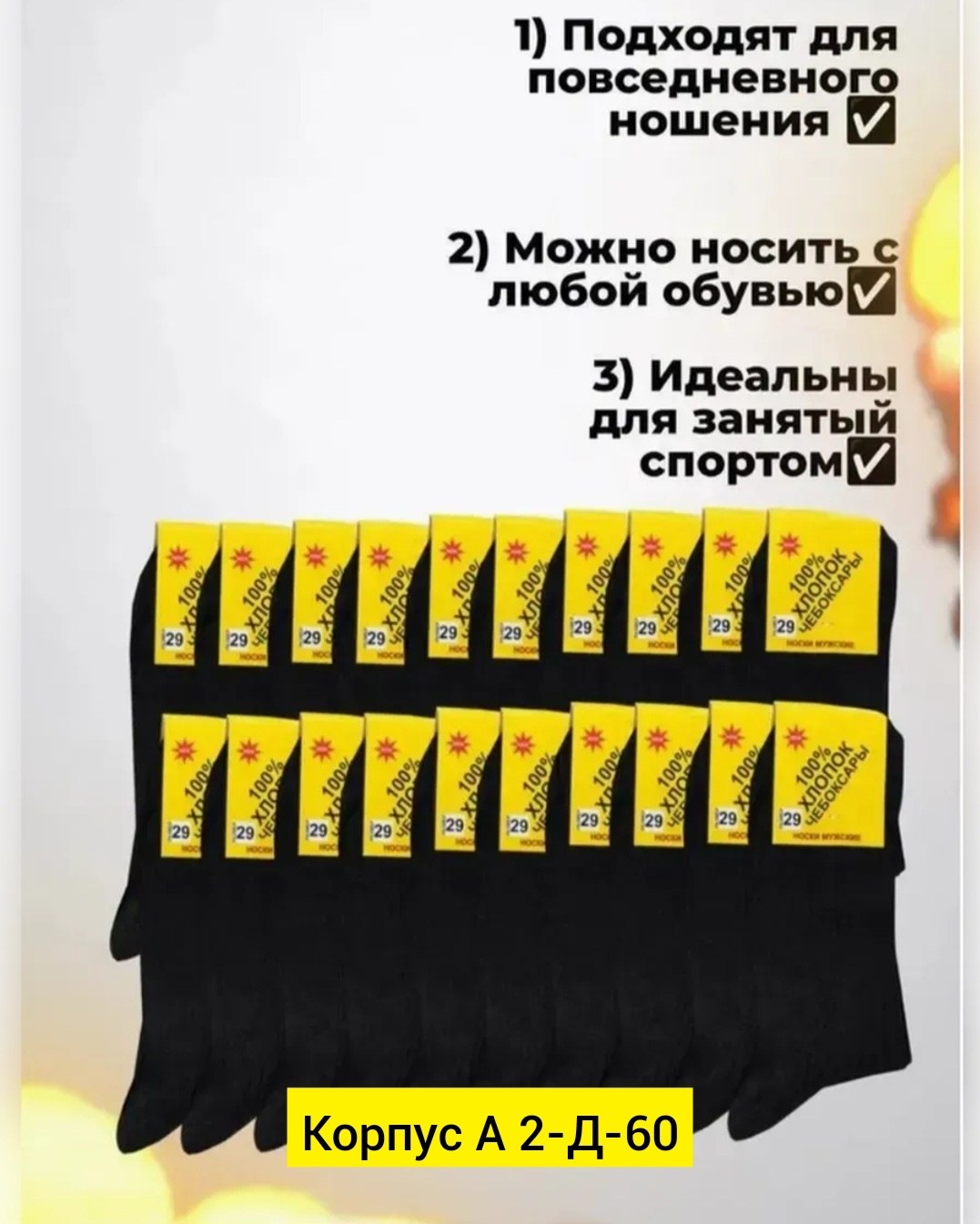 носки мужские,комплект носки мужские,носки черные,носки длинные,комплект носков