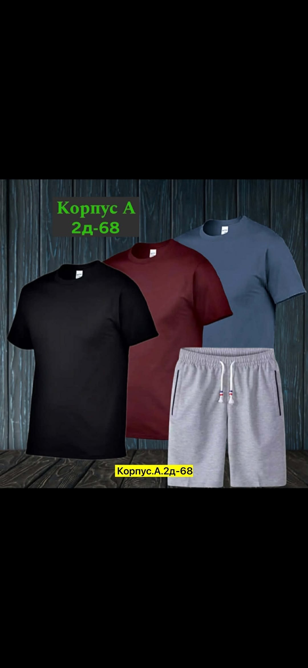 костюм спортивный мужской,футболки для мужчин,комплект спортивного костюма,костюм для мужчин