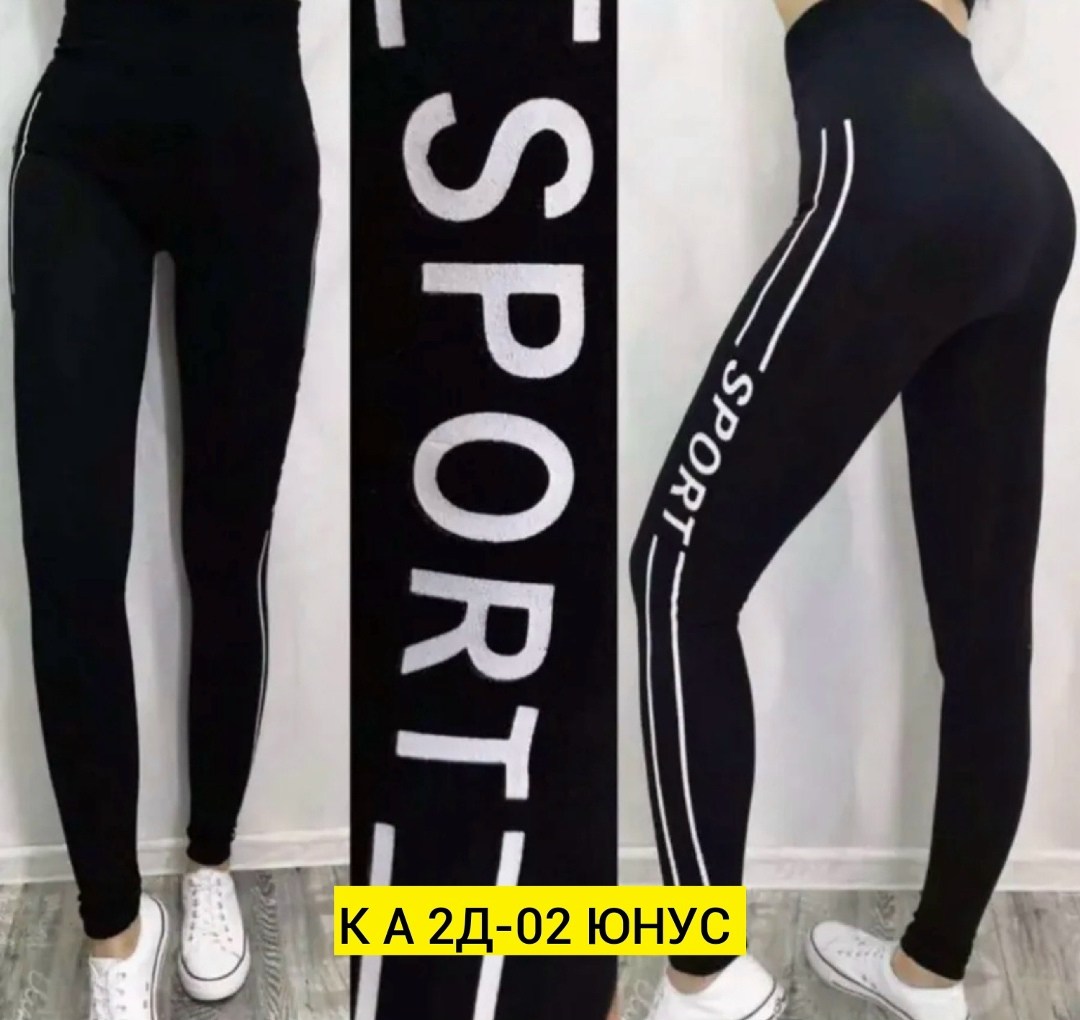 лосины спортивные,лосины женские,спортивные женские лосины,лосины брендовые,лосины для фитнеса