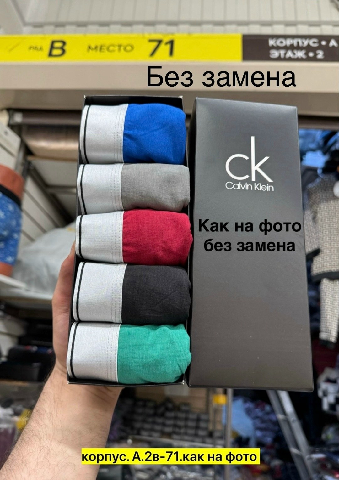 набор мужских трусов calvin klein,мужские трусы calvin klein,трусы calvin klein набор,набор трусов calvin klein 5 шт,набор мужских трусов