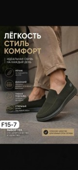 Тапочки