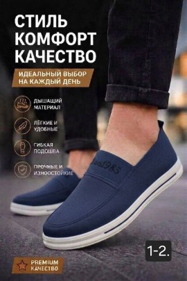 Кеды