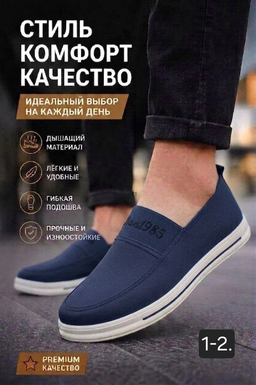 слипоны мужские,, летняя мужская,парусиновая ,повседневная