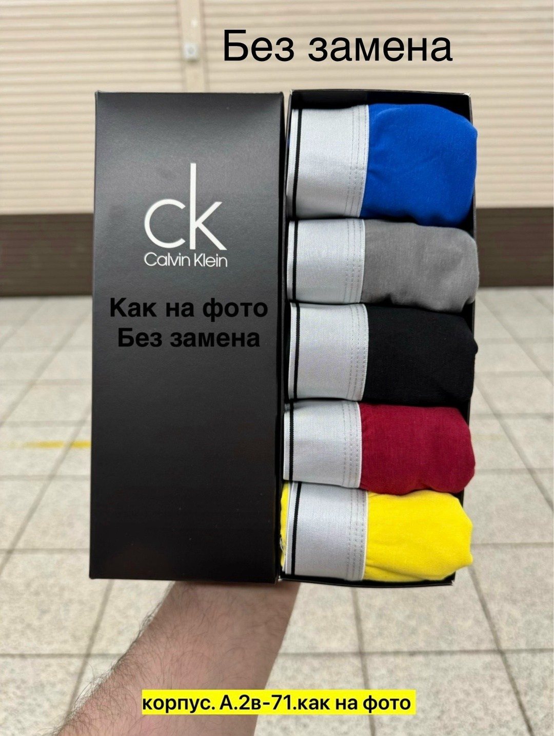 набор мужских трусов calvin klein,мужские трусы calvin klein,трусы calvin klein набор,набор трусов calvin klein 5 шт,набор мужских трусов