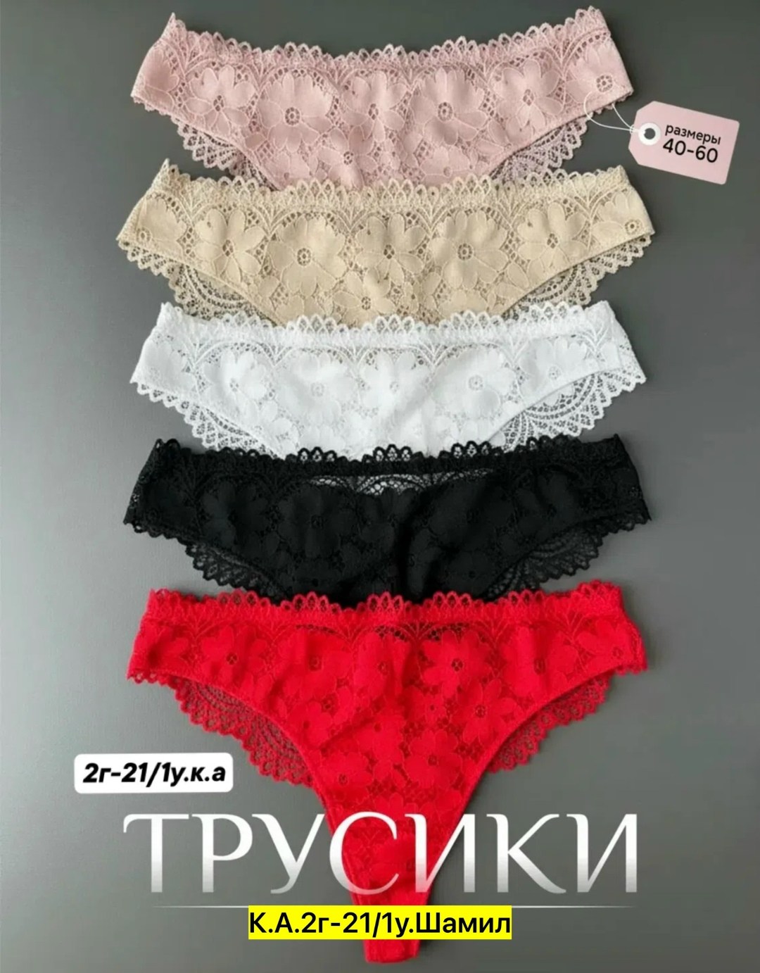 трусики женские кружевные,комплект трусов женские,кружевные стринги женские,трусы женские набор хлопок 5шт нижнее белье кружева слипы,трусы женские стринги кружевные
