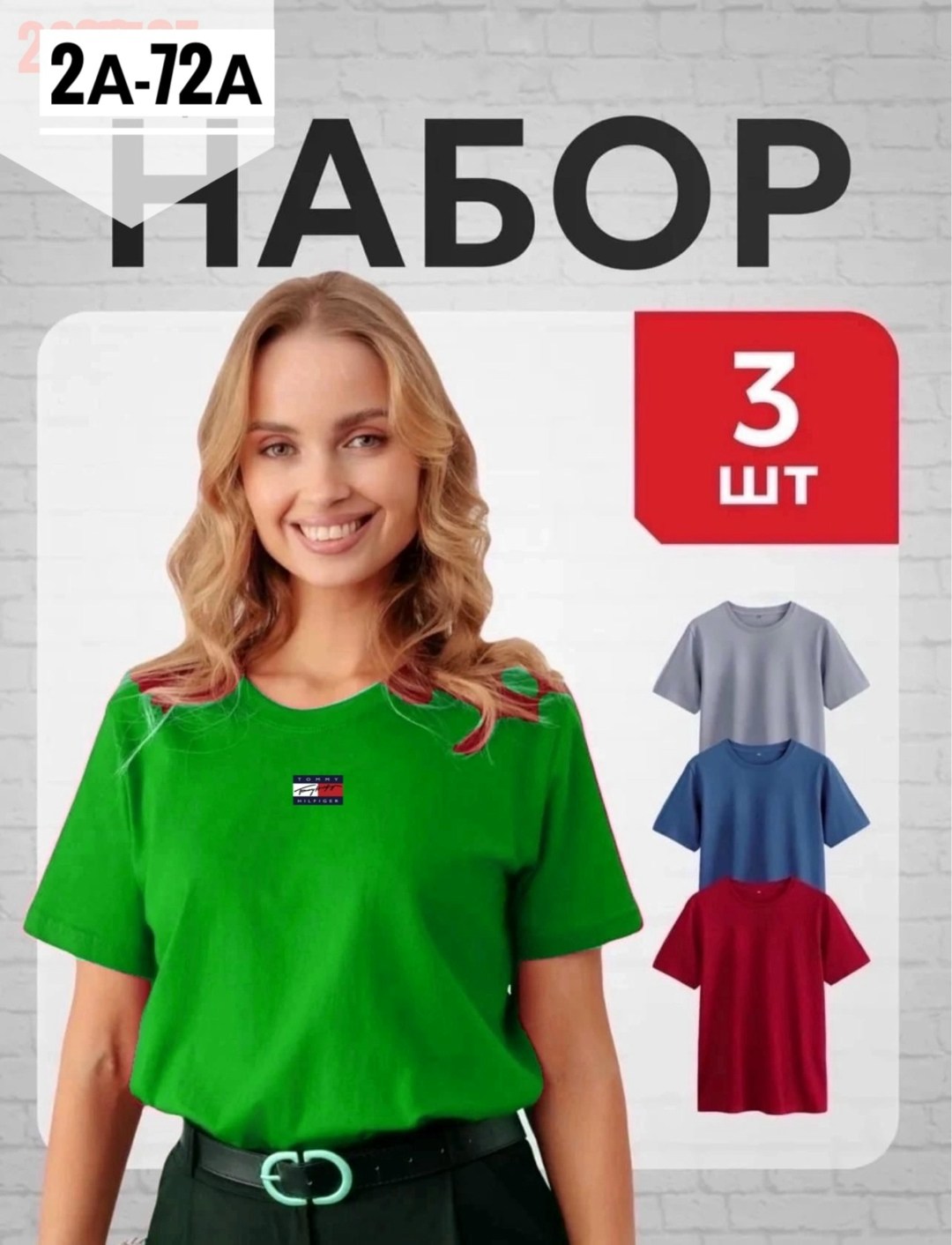 набор футболок 3 шт,футболки мужские набор 3 шт,футболка хлопок набор 3 шт,футболки набор,футболка однотонная хлопок набор 3 шт