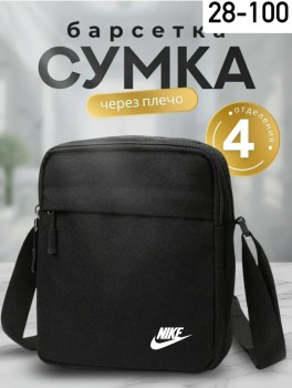 Сумка