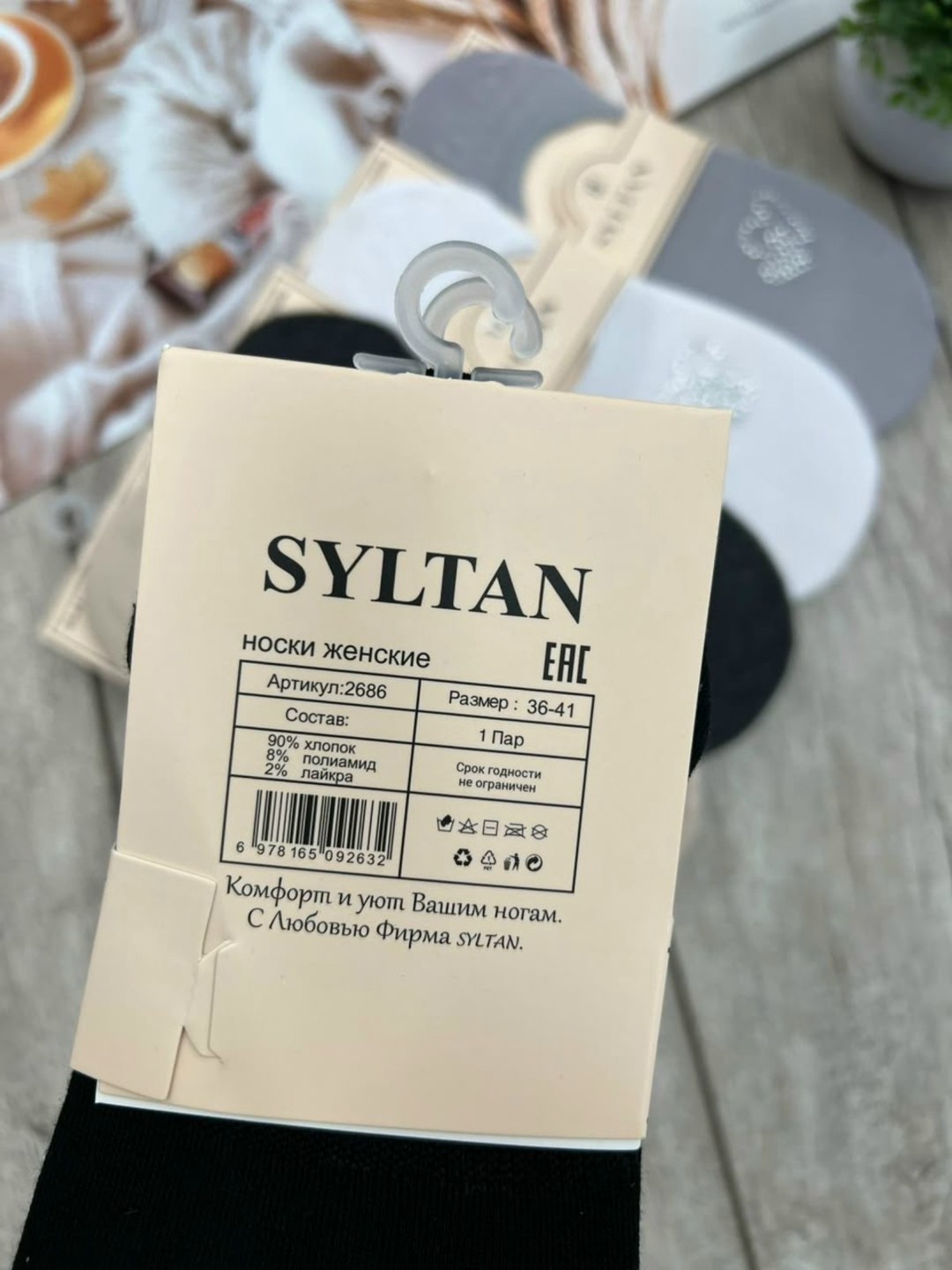 носки syltan женские,носки женские,носки женские комплект,носки syltan чье производство,носки syltan 5 пар